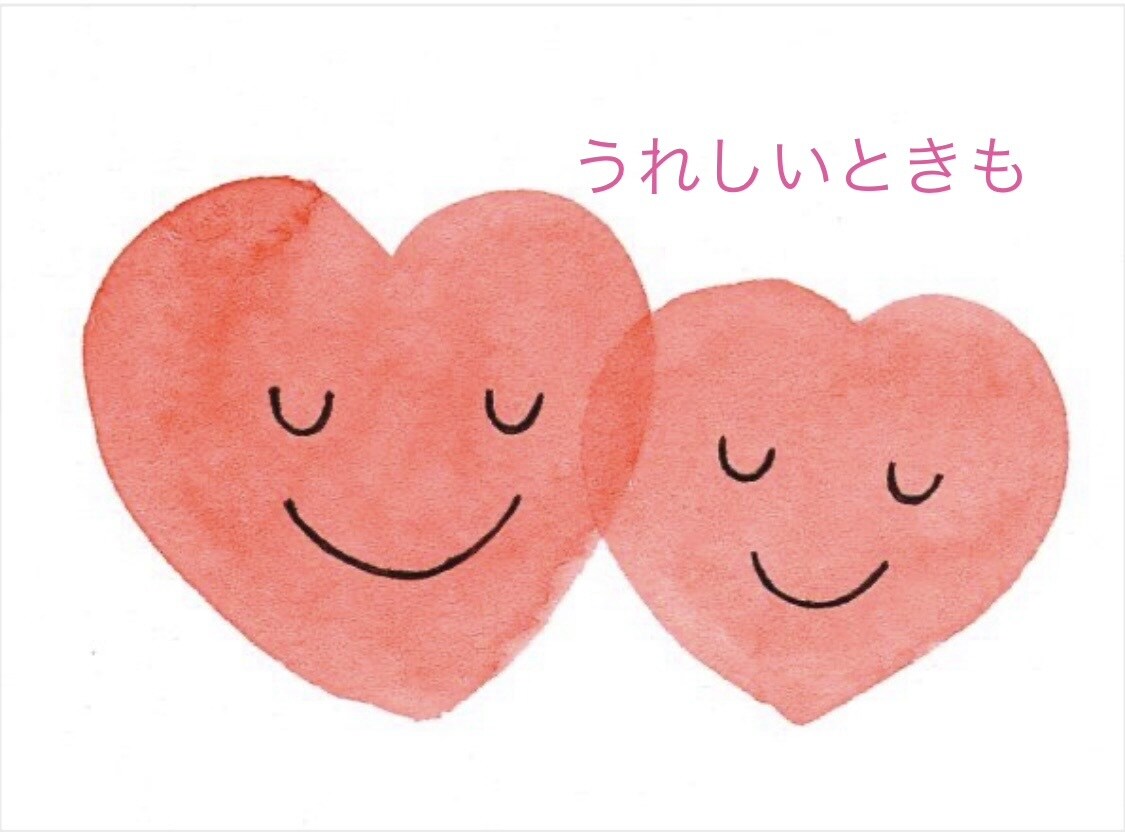 どんなちいさなことてもあなたの気持ちに寄り添います 一緒に悩んで、一緒に泣いて、一緒に笑いましょう イメージ3