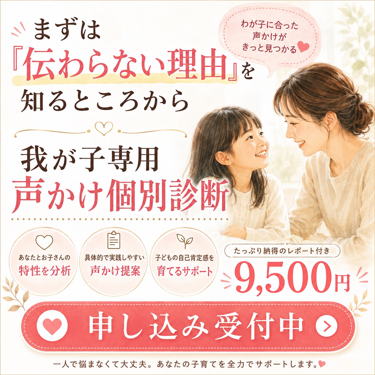 何度言っても伝わらない子への声かけを個別設計します 実際のやり取りから、わが子に届く言葉とすれ違いの原因を整理 イメージ7