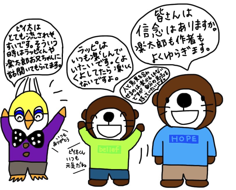 あなたを応援するイラスト描きます ラッコのイラストがいまのあなたを応援します イメージ3