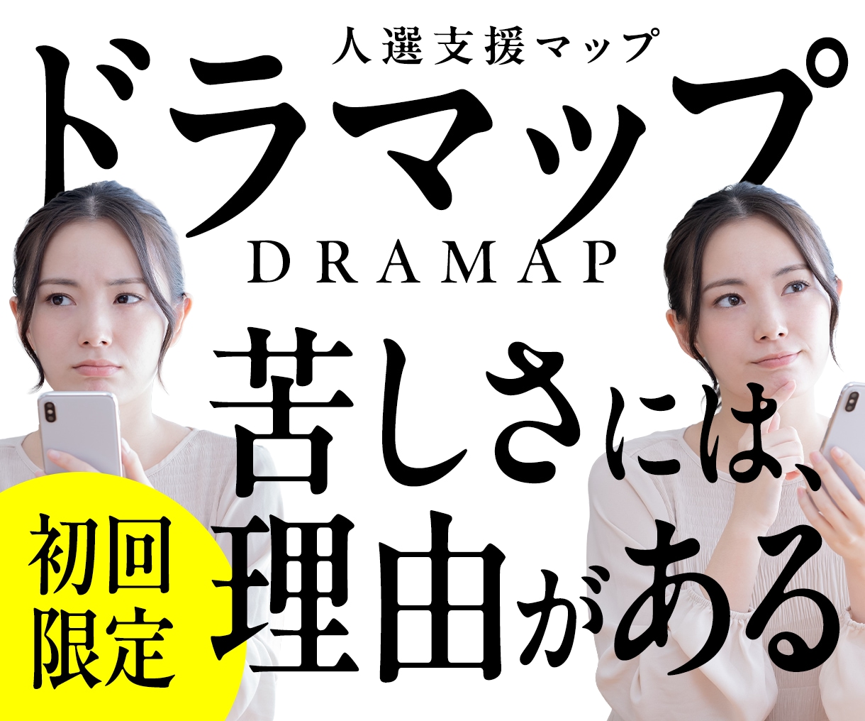 初回限定｜なぜこの人と噛み合わないか見える化します 生年月日から二人の関係と力の流れをマップ化します イメージ1