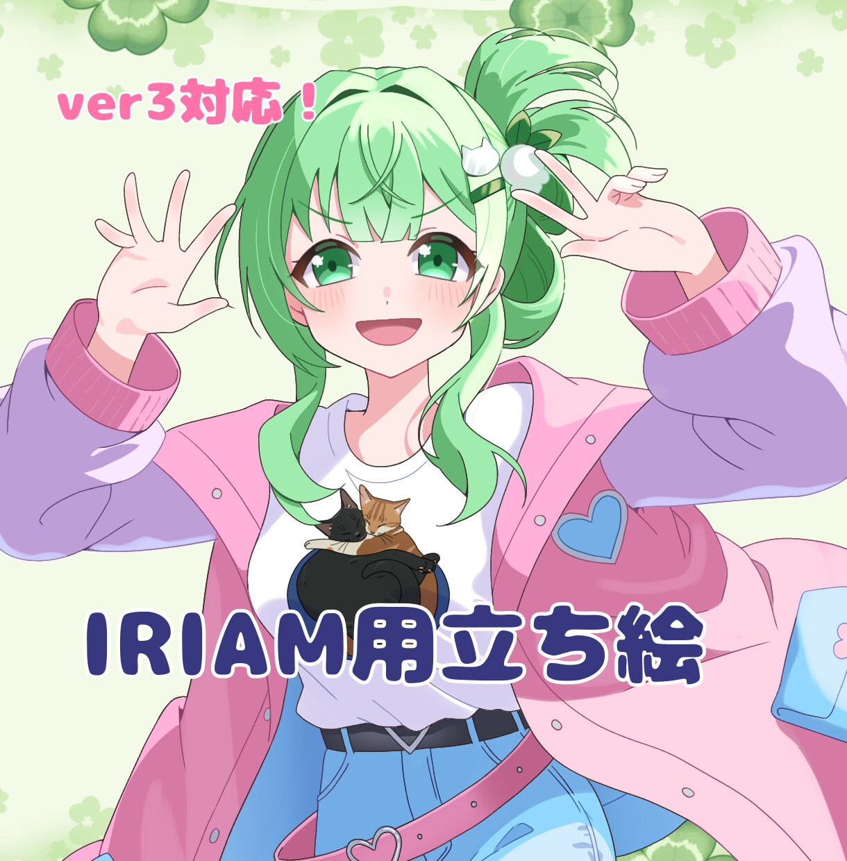 IRIAM用立ち絵描きます キレイで可愛いアニメ塗りイラスト イメージ1