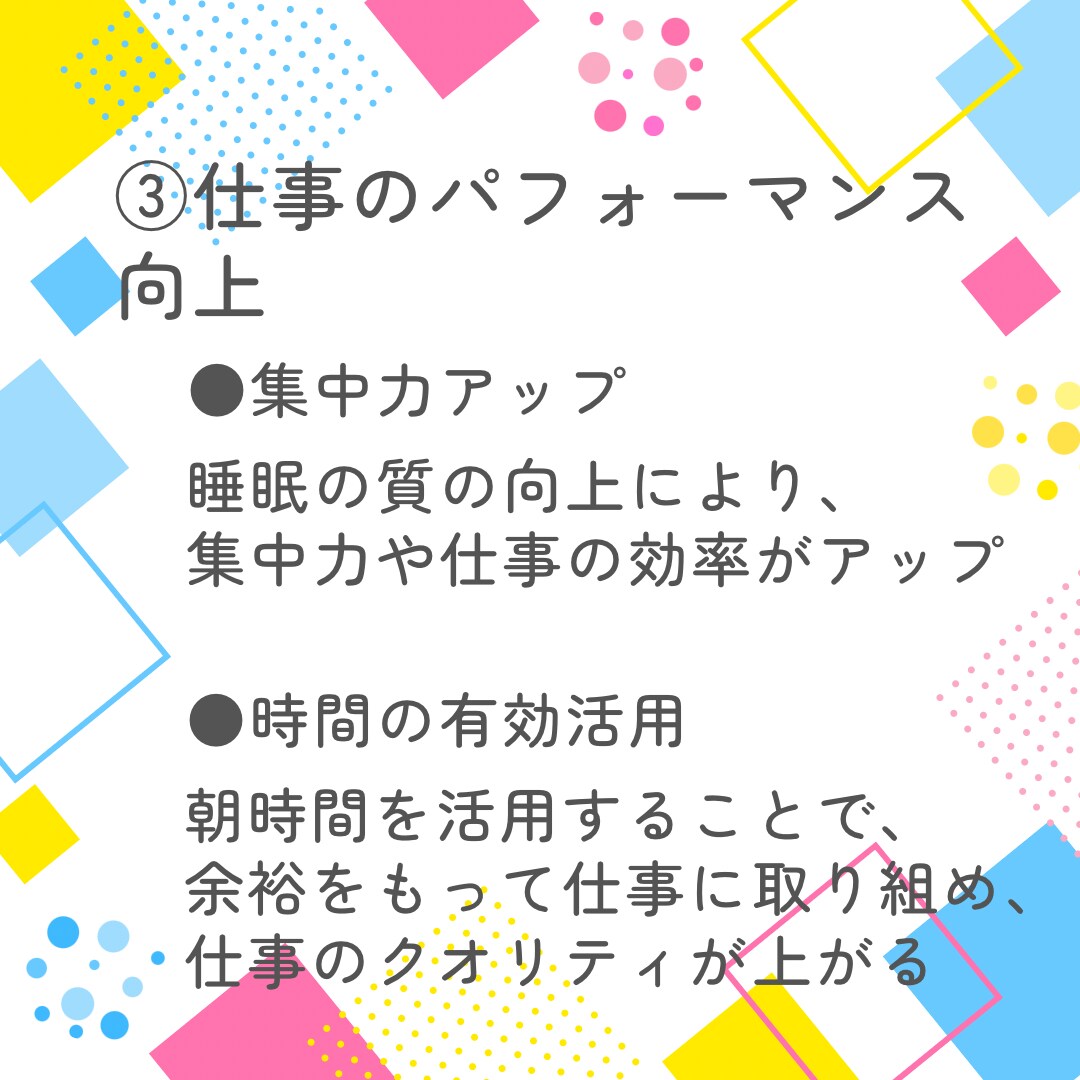 睡眠改善でメタボ予防＆ストレス軽減が手に入ります 1ヶ月で変わる！朝型生活で健康と心の余裕を手に入れませんか？ イメージ5
