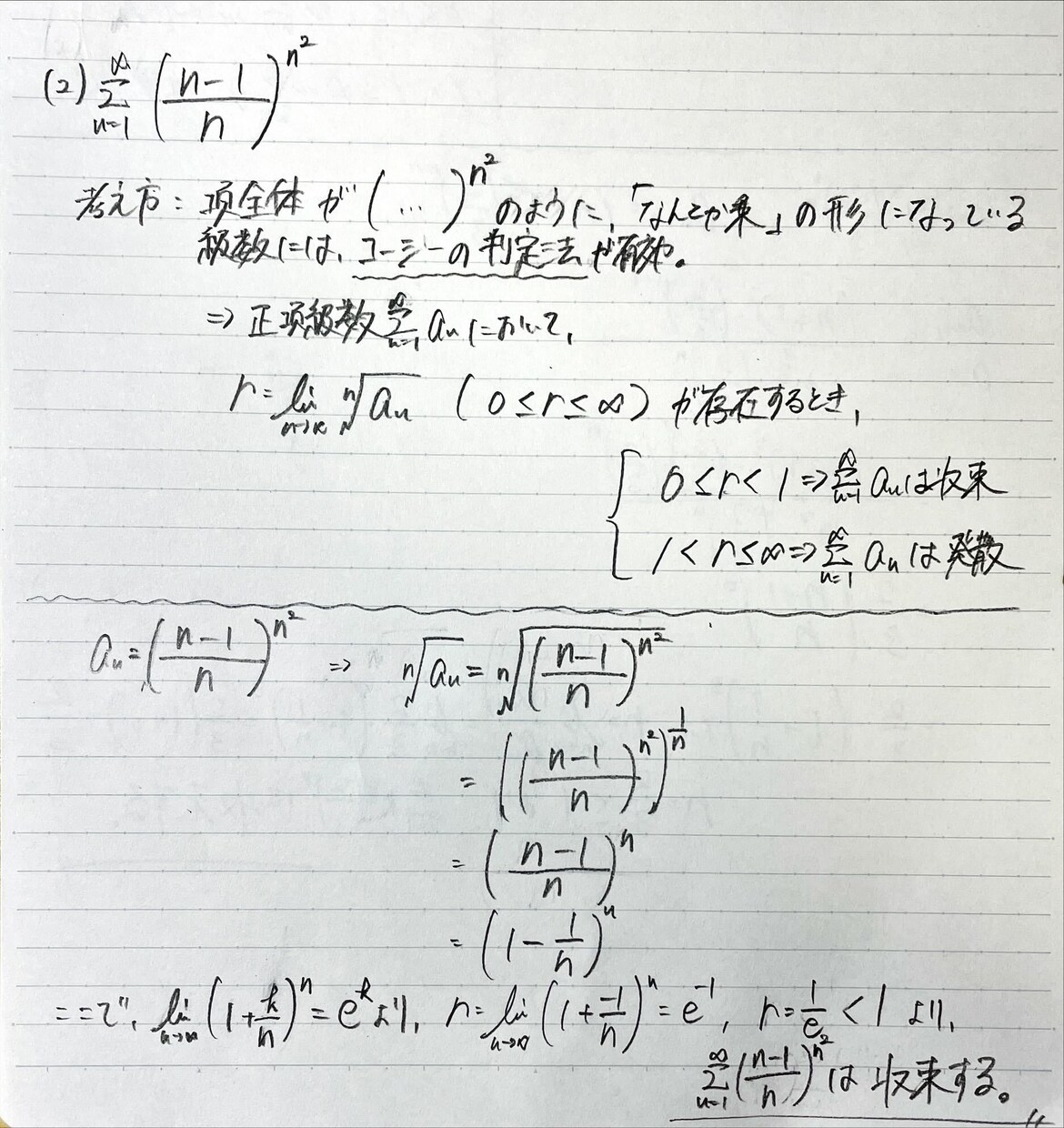 大学数学・物理・電気の解説を作成します 現役の難関国立大工学部生(電気電子系専攻)が丁寧に解説！ イメージ10