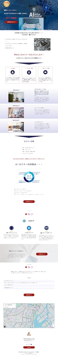 刺さるLPをお作り致します イベント告知、商品の紹介など目的別にコンテンツ設計をします イメージ4