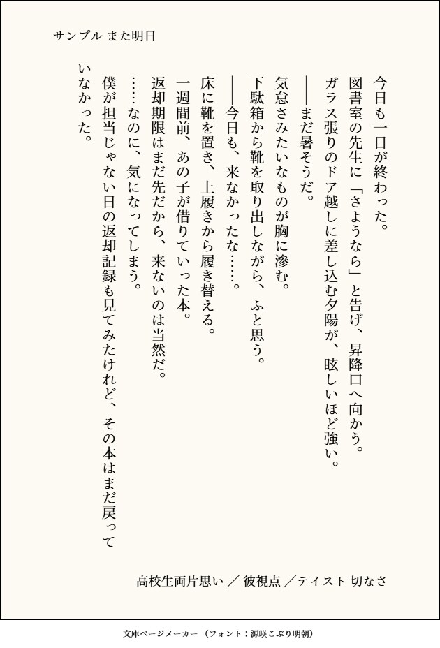 あなたのためのオーダーメイド小説を書きます 心にそっと寄り添う物語を紡ぎます。夢・NL・BL他 イメージ5