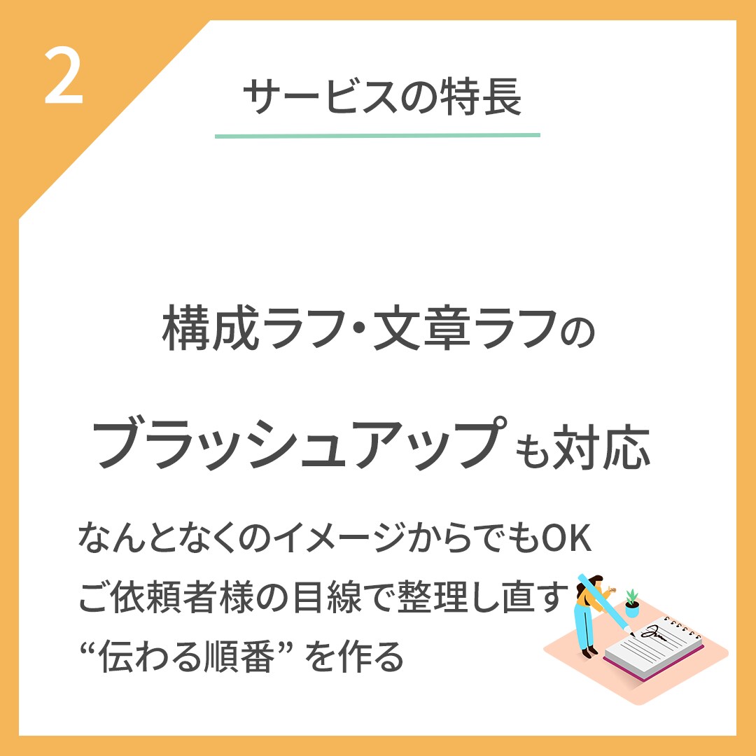 構成・文章込み｜スマホ対応LP制作します WIX・WordPress対応｜既存LPの改善にも対応 イメージ4