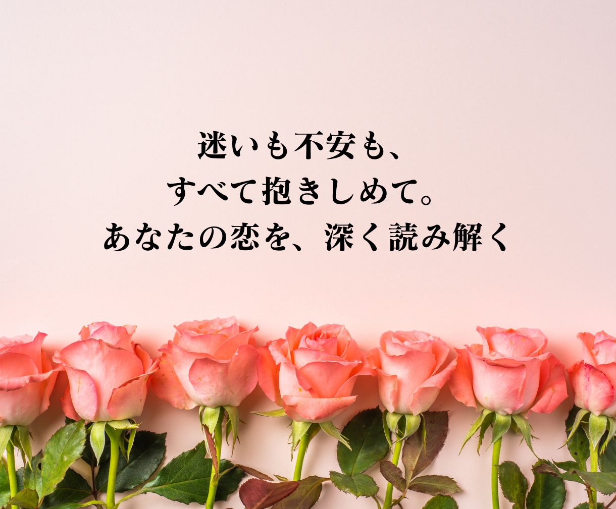 復縁占い｜可能性・時期・あの人の本音を霊視します もう一度やり直せる？復縁の可能性・動く時期・気持ちを視ます イメージ5