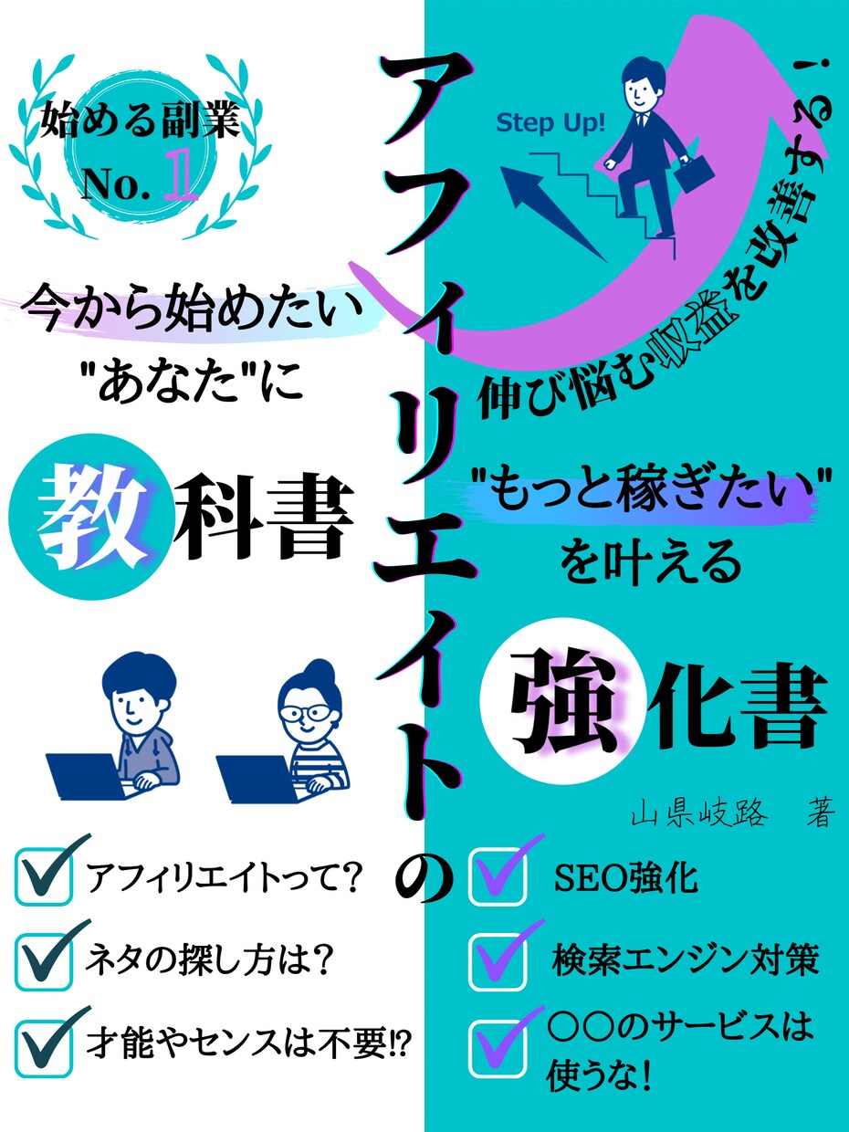 電子書籍や記事に"売れるタイトル"を提案します 売れ行きに悩んだり考えるのが面倒なあなたをお手伝いします！ イメージ7