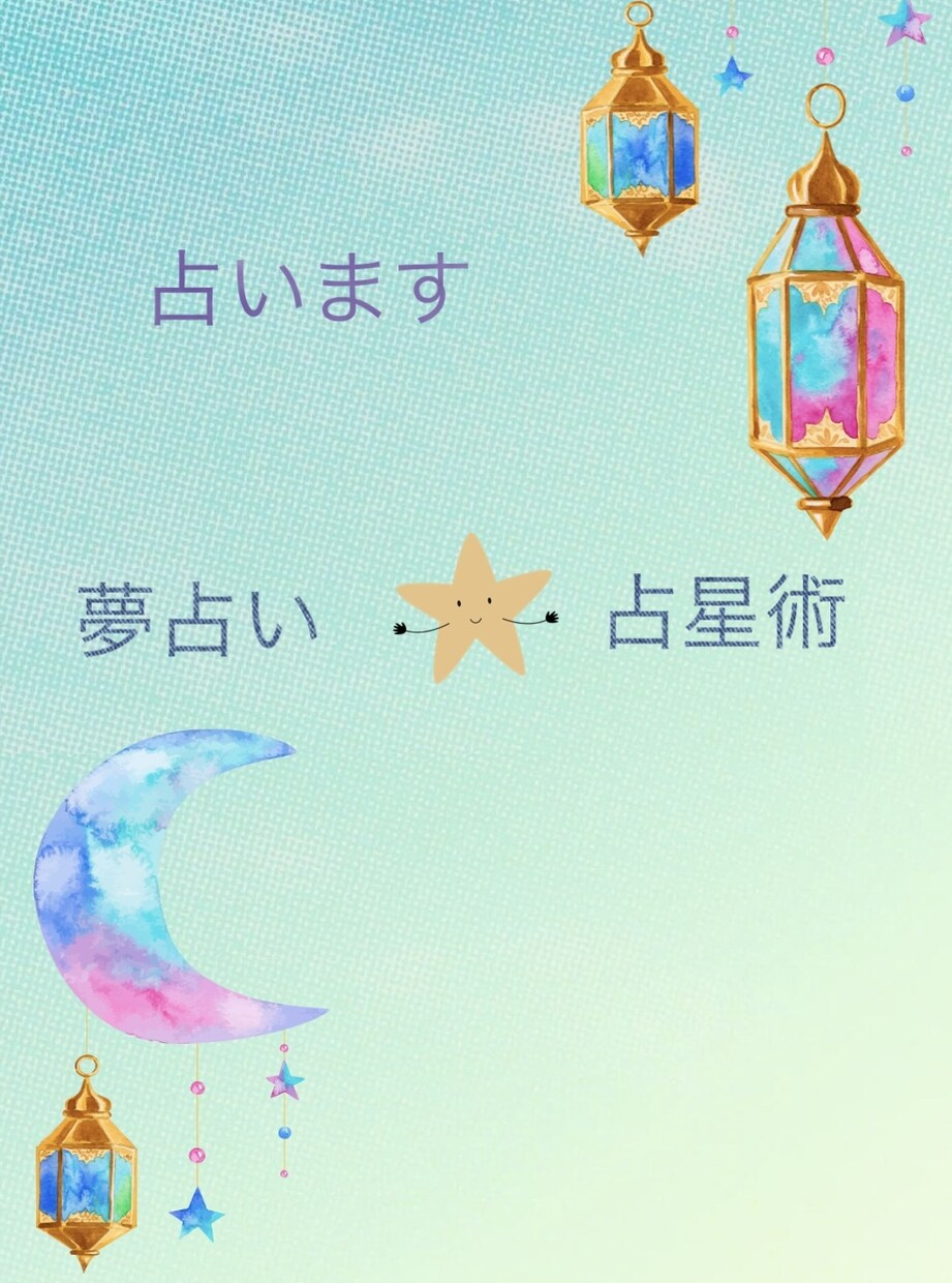 占います 占いの結果に基づいてラッキー紅茶もオススメします イメージ1