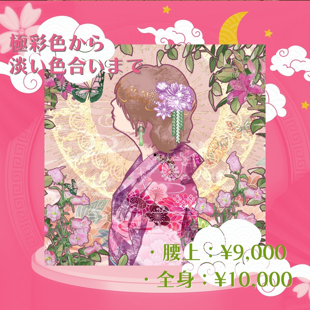 本格和風イラスト作ります 成人式・結婚式・ペット・パンフレットなどなど イメージ2