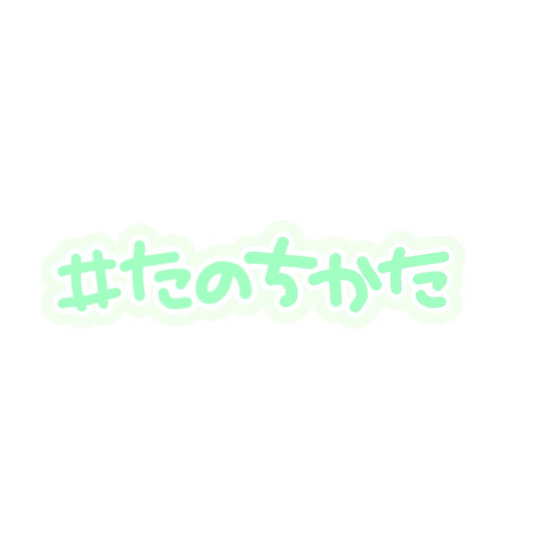 手書きスタンプお作りします ‪‪❤︎‬‪‪❤︎‬ ※こちらは検索用です※ イメージ3
