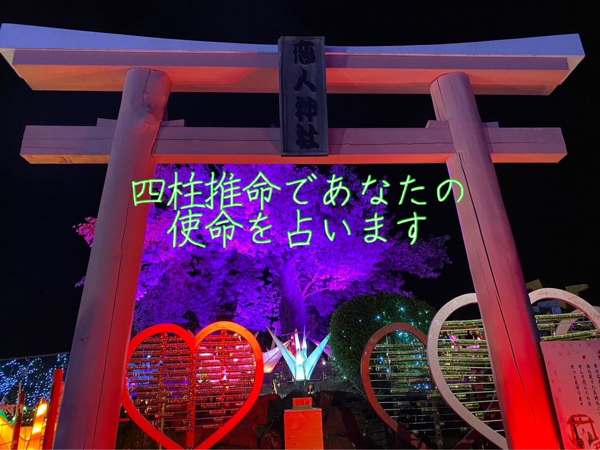 30歳以上の方 四柱推命で占います 30歳超えてからの自分の性格と役割を知りましょう！ イメージ1