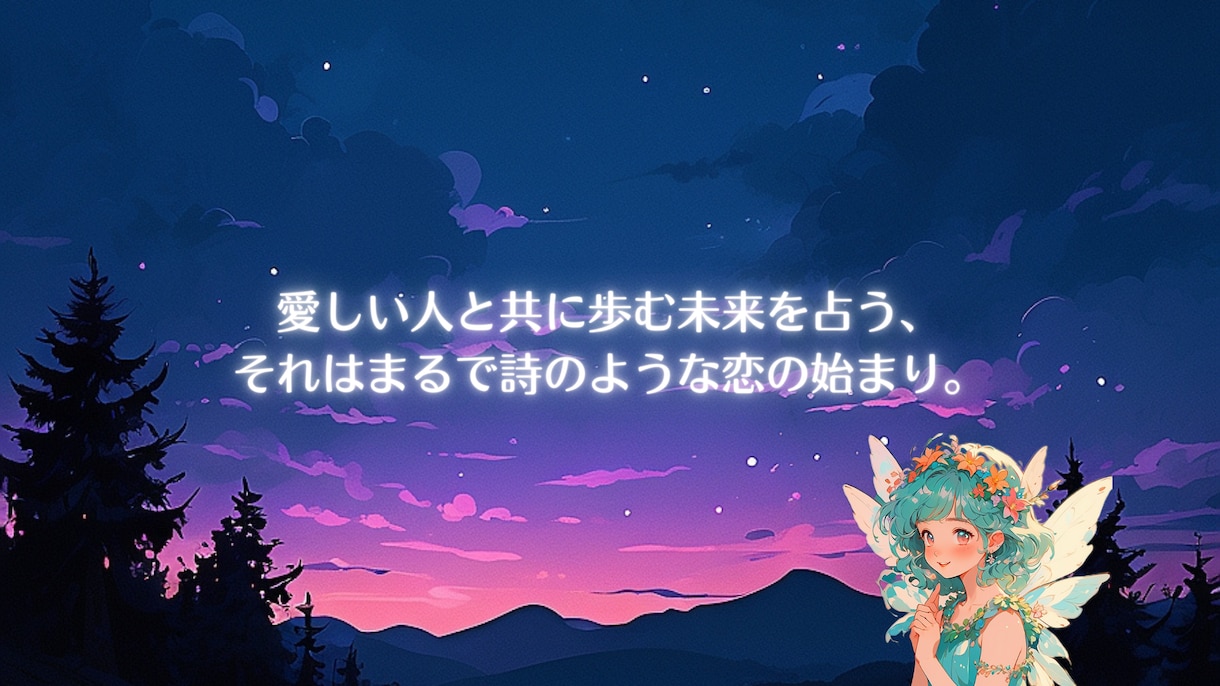 恋愛総合占い★テキストにて鑑定結果をお伝えします お時間取れない方、電話だと緊張してしまう方に。 イメージ7