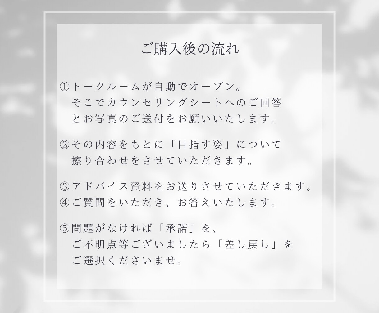 イメコン診断後のアフターフォロー  いたします 診断後の疑問や迷いを専門家と一緒に整理しましょう♪ イメージ5
