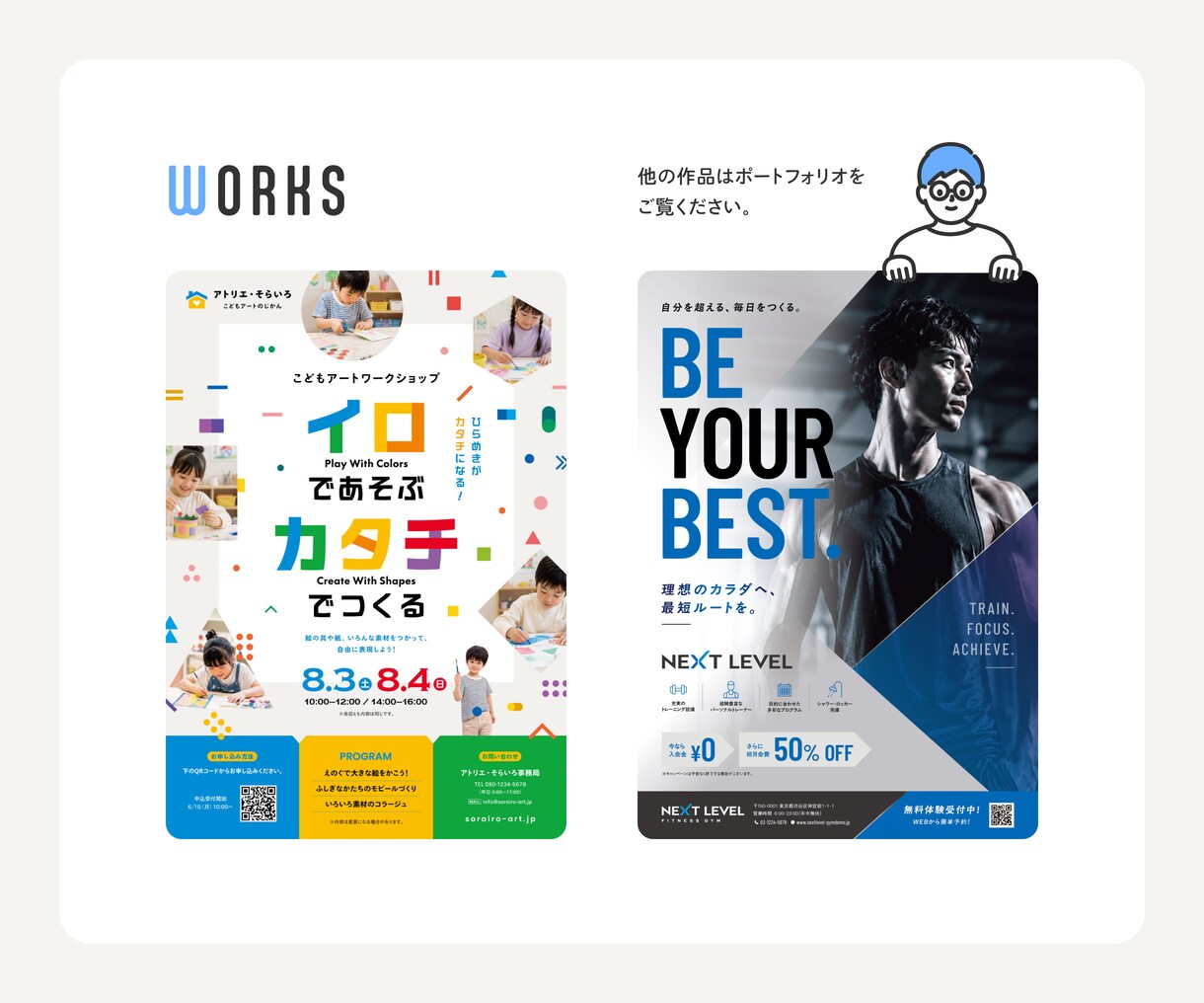 シンプルで明快、伝わるチラシを制作します 目的やターゲットに合わせた最適な一枚をご提案します。 イメージ6