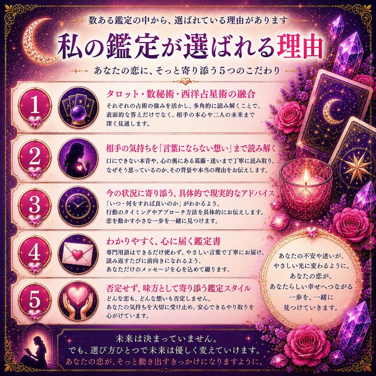 付き合ってる？曖昧な関係のあの人の本音を占います 恋人へ進展する可能性と、関係が動くきっかけを読み解きます イメージ6