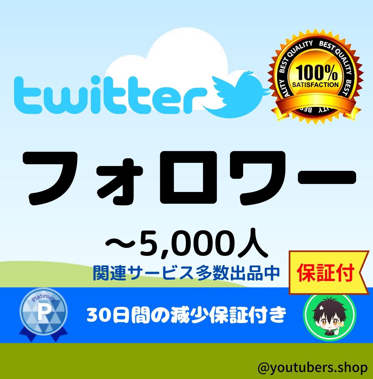 Twitterフォロワー☆ツイッターのプロモします ツイッター