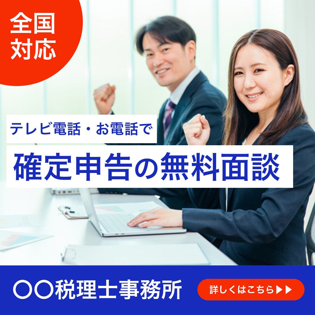 参入価格で広告バナー製作致します ココナラ参入価格で安心丁寧スピーディーに対応いたします イメージ3