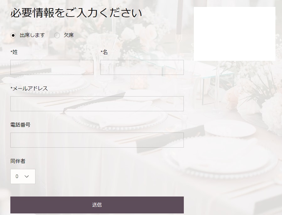 ウェディング、イベント用WEB招待状を作成致します WEBを利用して結婚式、イベント費用を節約致します！ イメージ3