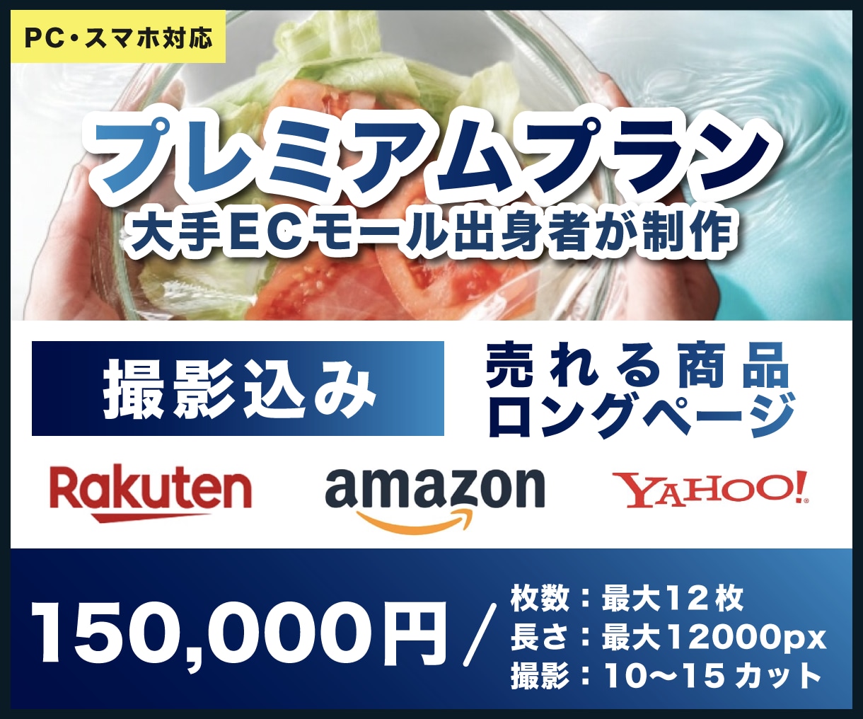 楽天・Amazon商品画像(撮影込12枚)作ります 【8年間修行したノウハウ】楽天1位獲得！売れる商品ページ設計 イメージ1