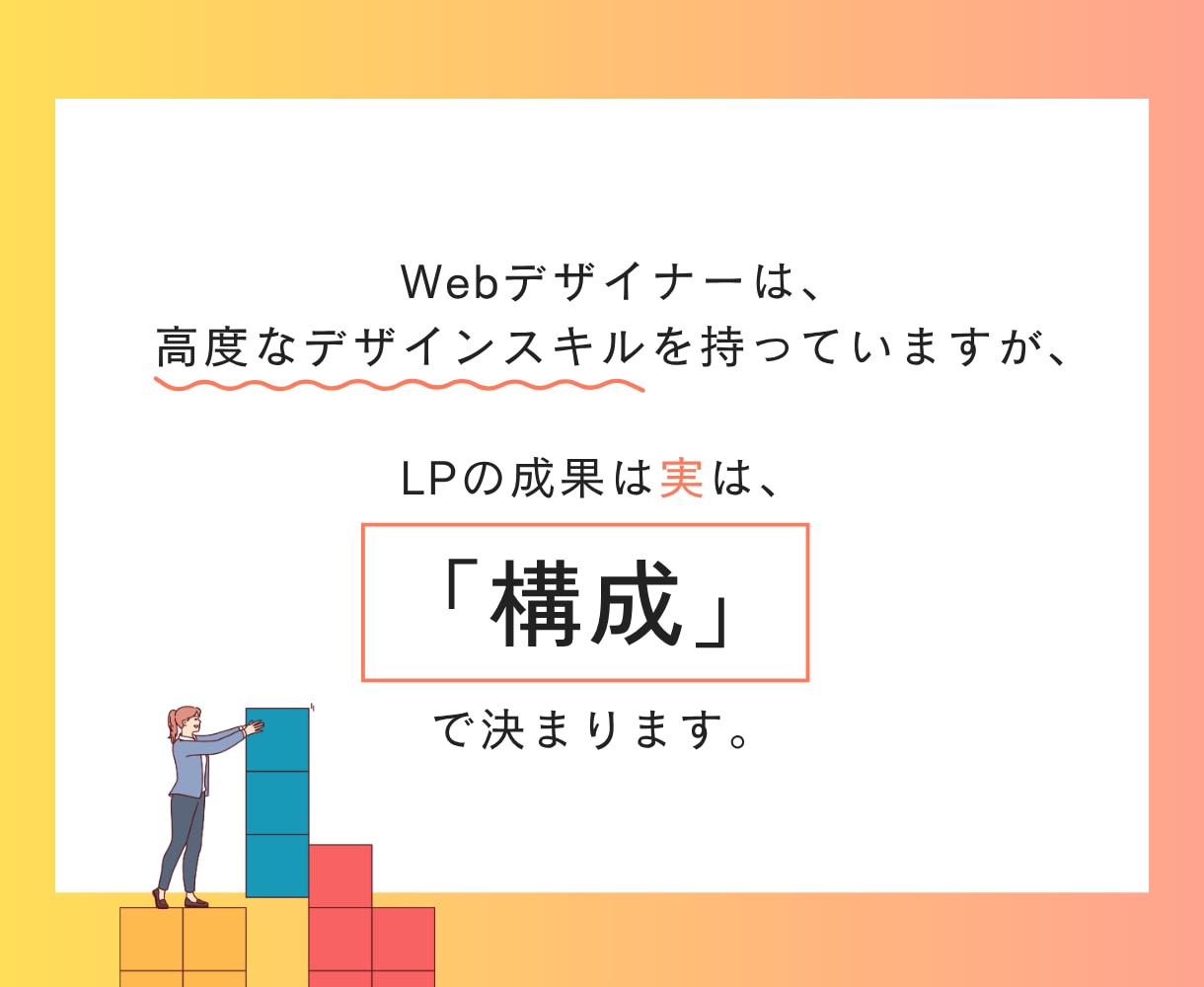 制作会社も使う「原稿作成シート」付で品質担保します 【 初めてのLP制作、デザイナーに任せて大丈夫？ 】 イメージ5