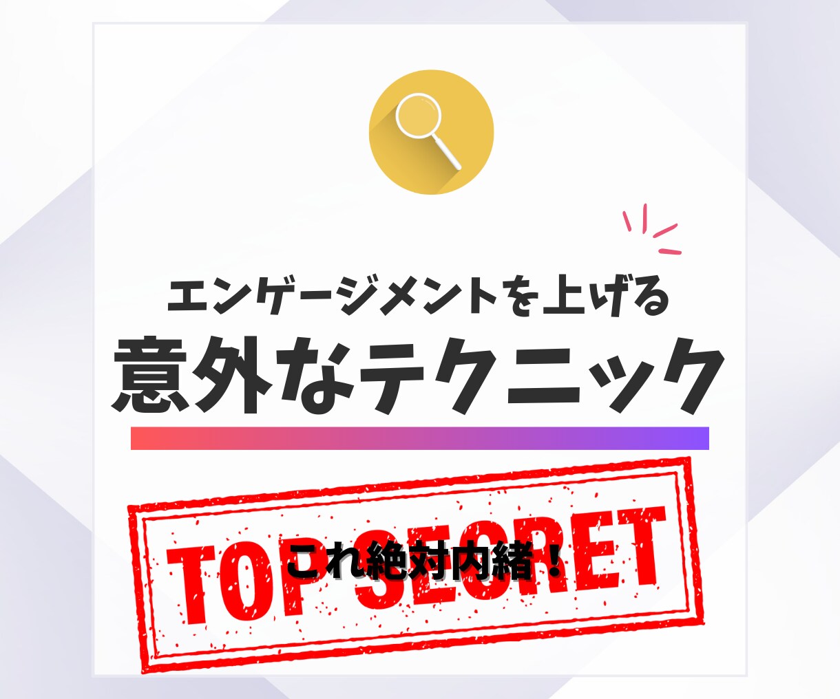 主婦目線で作るインスタ投稿画像！集客アップします 見やすく魅力的な広告画像を主婦が心を込めて制作します♪ イメージ7