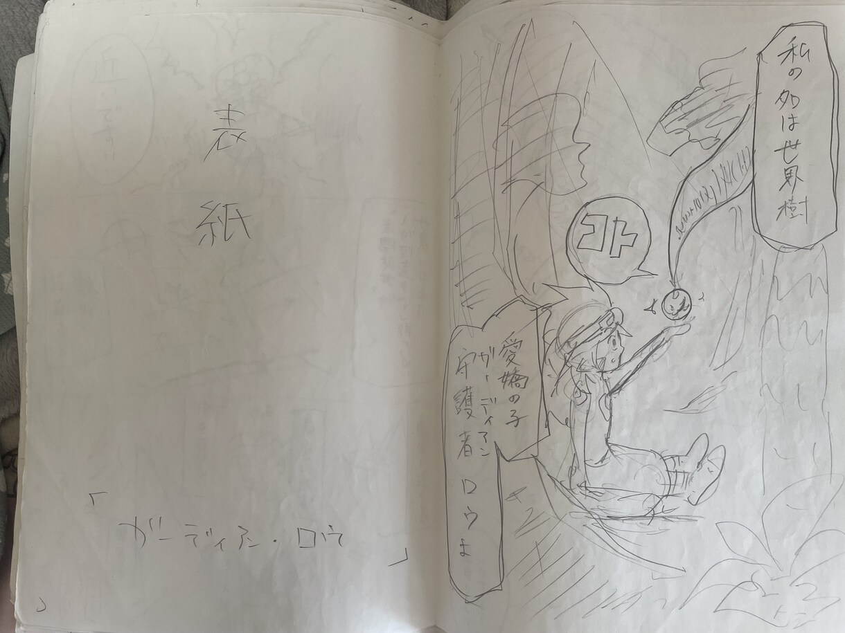 ネーム作業のお手伝いをします ファンタジーや日常を漫画のネームにしませんか？ イメージ5
