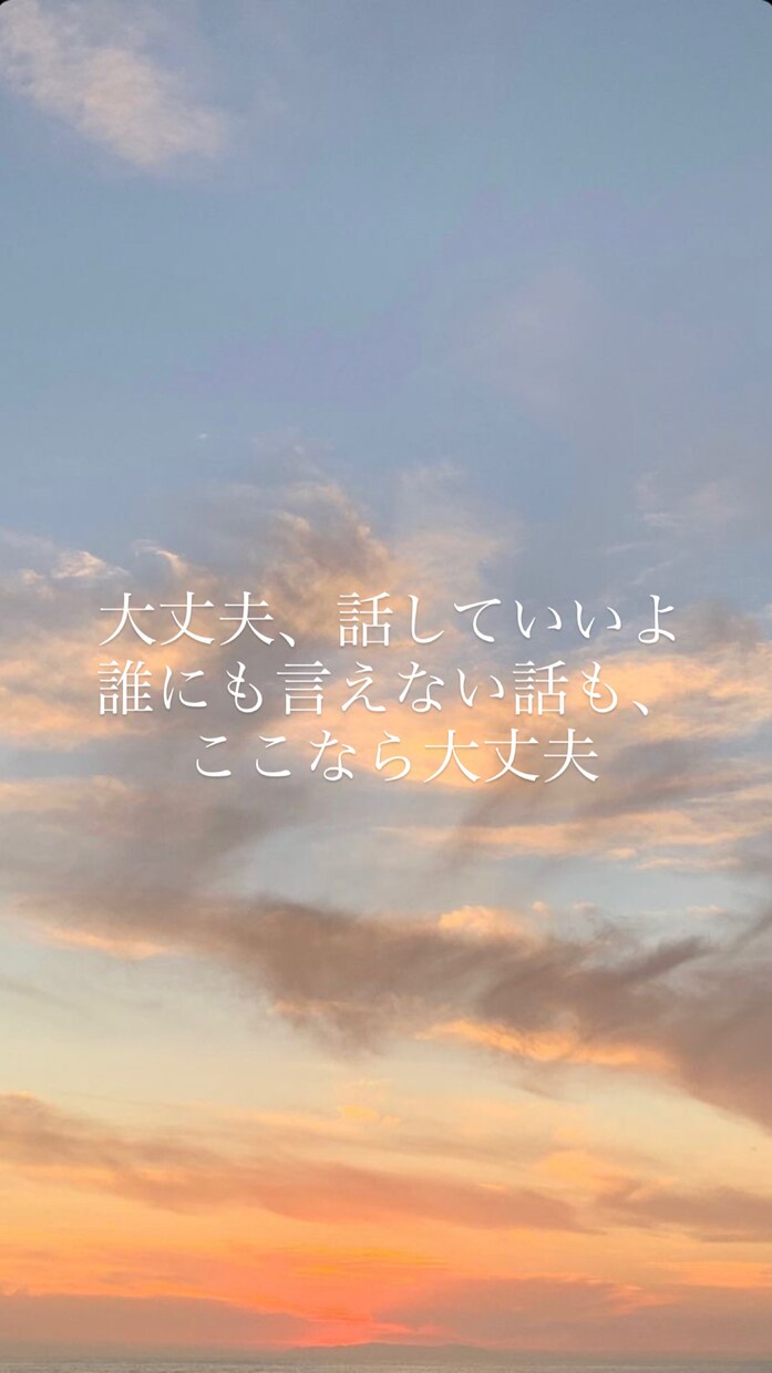 人生経験豊富なお姉さんが聞きます 否定しません。あなたの味方です イメージ1