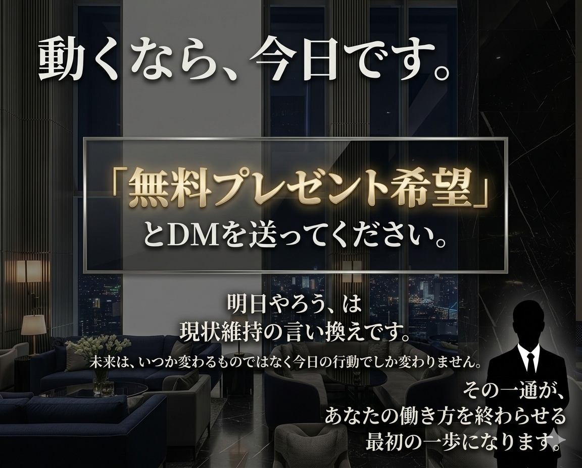 労働を卒業！自動化で在宅起業の仕組み構築します 脱！労働今日からあなたも自由を！副業初心者/おすすめ/スマホ イメージ15