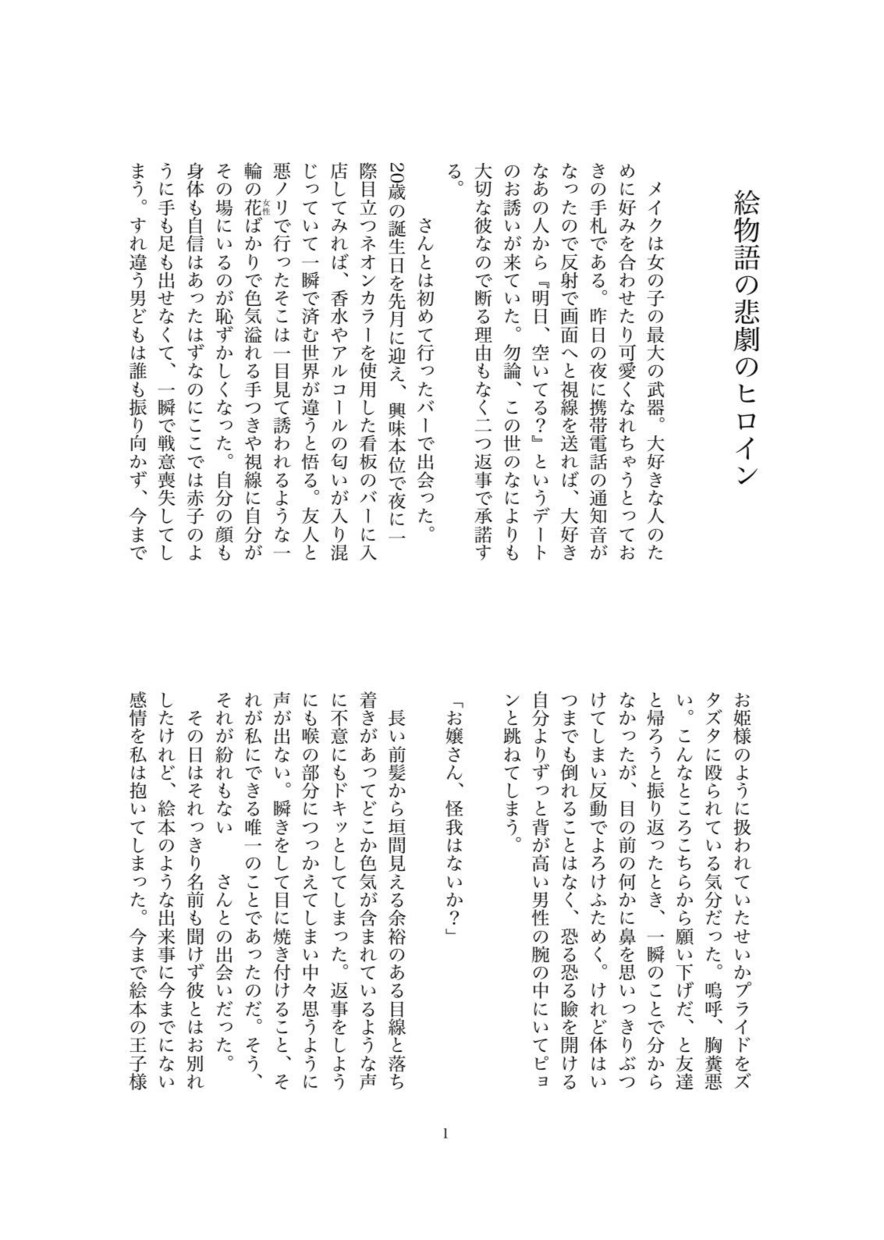 夢主様にとって素敵な作品をお作りします 夢小説 オーダー 依頼 予約受付中 イメージ3