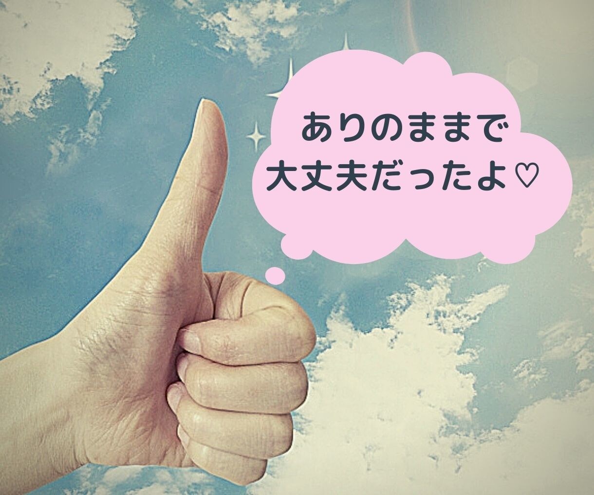 上手く話せなくても大丈夫！あなたの想いくみ取ります ちゃんと伝わらないかもと心配しないでありのままお話下さい♡ イメージ9