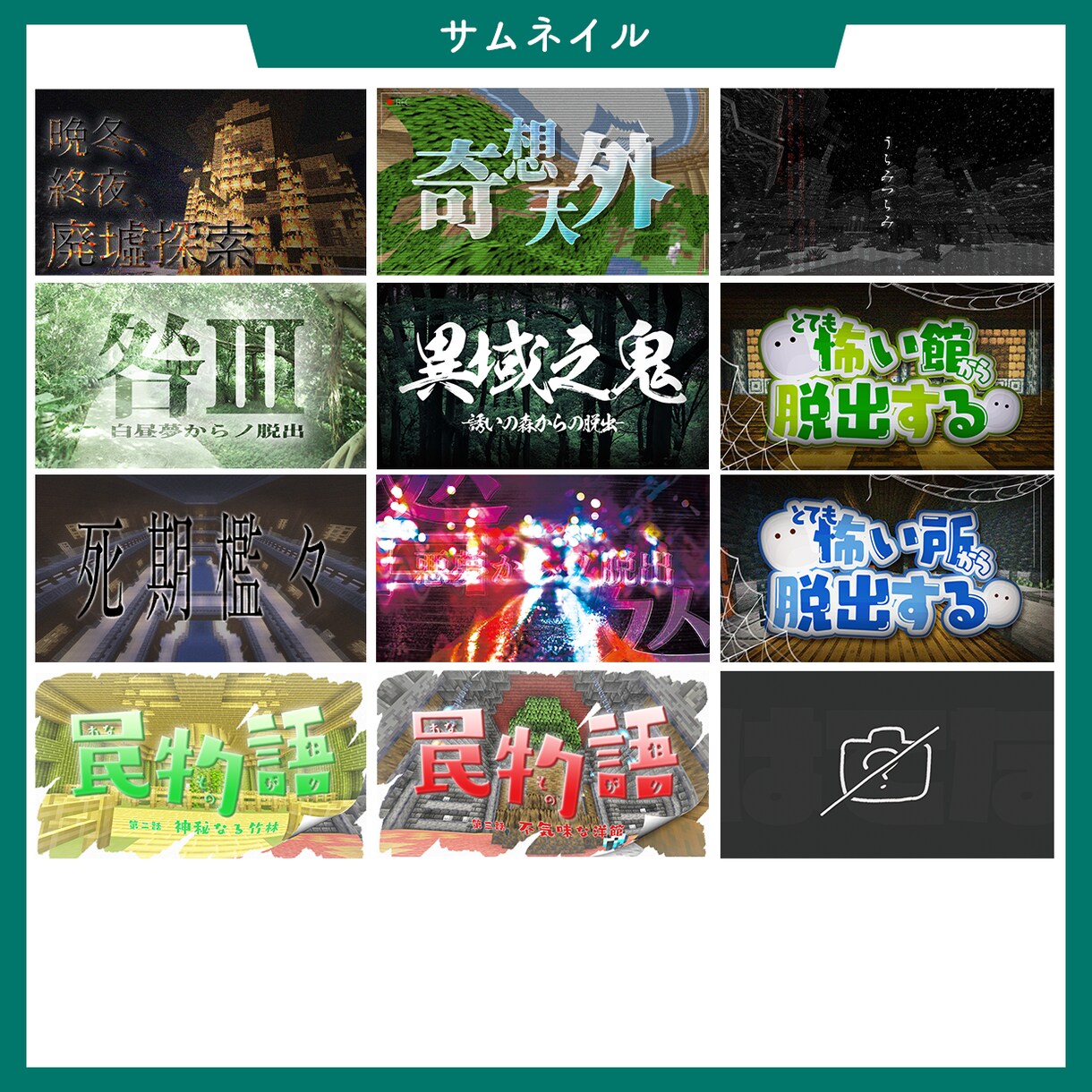 YouTubeのサムネイルや企画画像を制作します 1ヶ月応援セットもございます！ご相談ください！ イメージ4