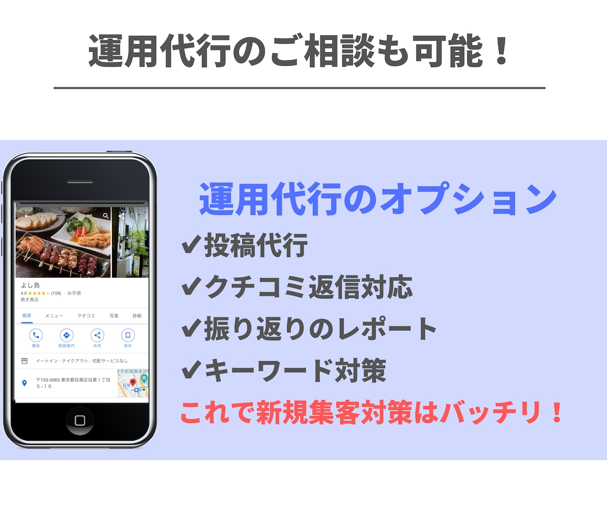 元Google社員監修｜MEO対策で集客支援します MEO対策でGoogleマップ上位表示！新規集客強力サポート イメージ10