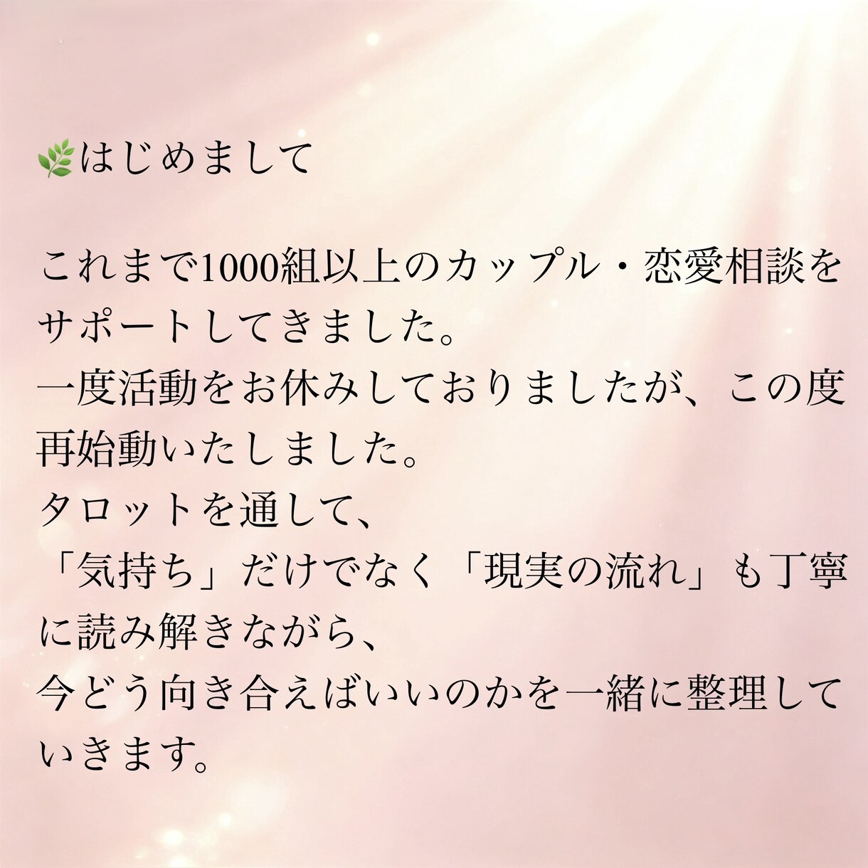 貴方に必要なタロットからのメッセージお届けします おみくじ感覚で気軽にお受け取りください★お守り画像付き★ イメージ2