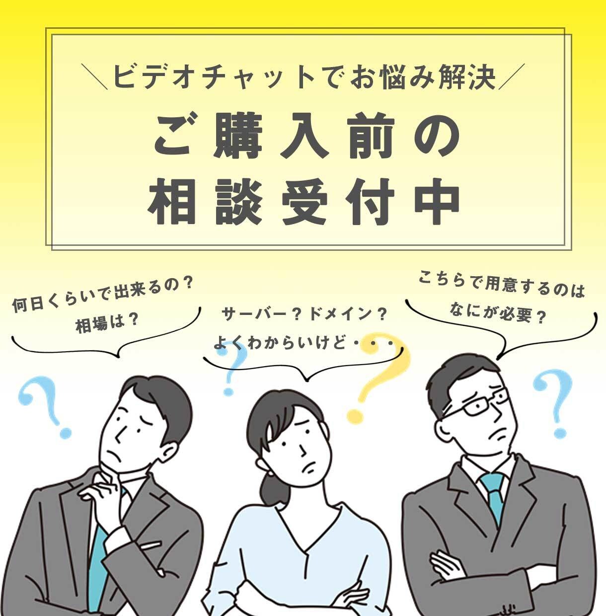 ご購入前の相談に乗ります 事前ヒヤリング/ご提案/各種お悩み/不明点など イメージ1