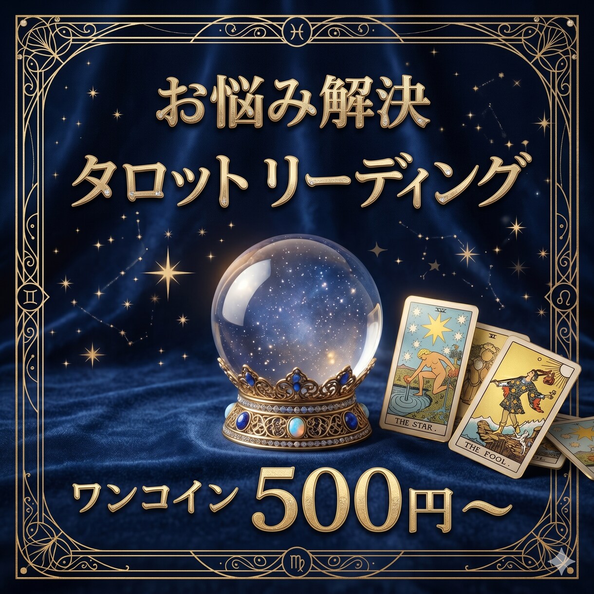 本音と本質をやさしく丁寧に読み解きます 恋愛・仕事・人間関係どんなお悩みもOK イメージ1