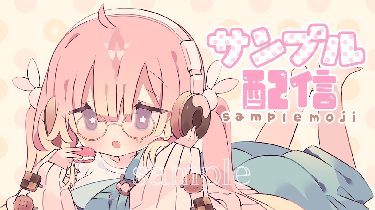 あなただけの可愛くてポップなイラストをお描きします 商用利用対応！アイコン・グッズ・配信用…色んな用途にぜひ♪ イメージ7
