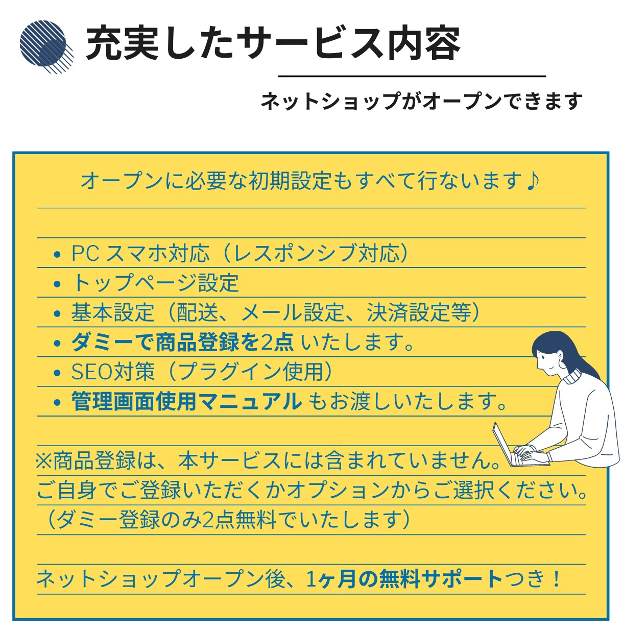 ECサイト作成をWordPressで制作します 【EC運営歴9年】の当方がワードプレスでネットショップ制作 イメージ4