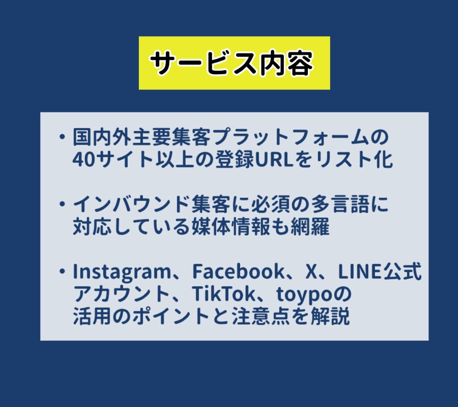 元店長厳選！飲食店集客サイト30選を納品します Web歴17年のプロが現場目線で選んだ集客リストです イメージ3