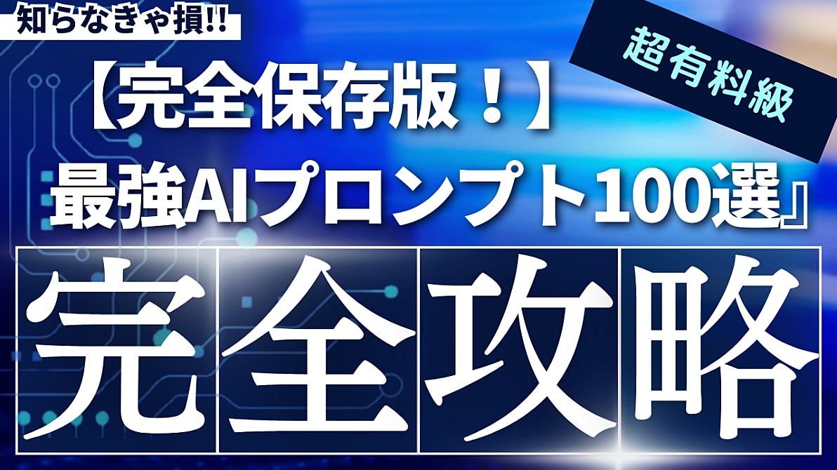 ChatGPTで学ぶ生成AIのすべてを教えます たったの1冊で、AIの基礎から実践までをマスターし、収益化へ イメージ2