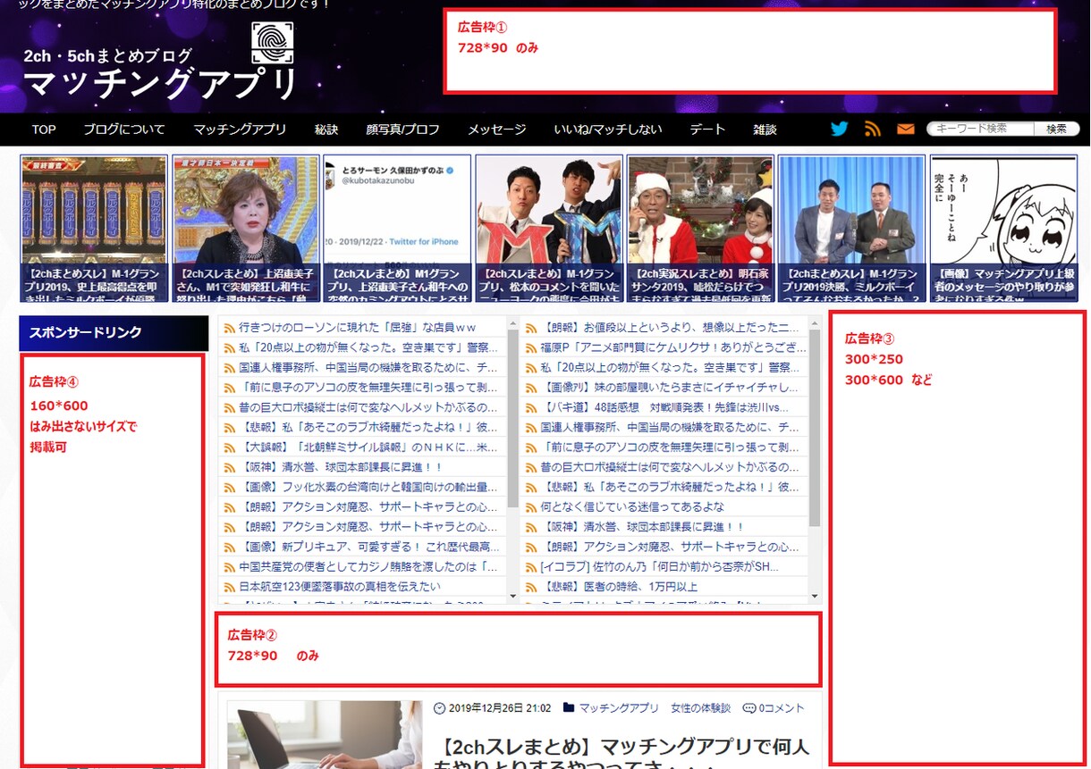 月間50,000人↑が訪れる恋愛ブログで宣伝します ライブドアブログランキング２位のブログに１ヶ月間広告を掲載！ イメージ7