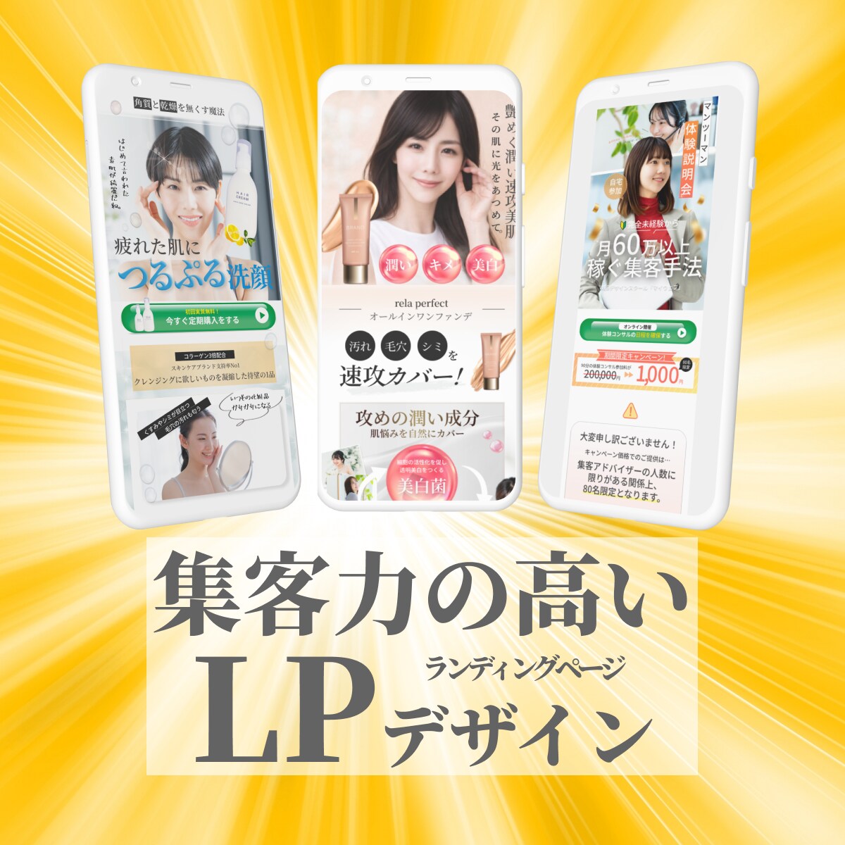 売上UP！安価で集客力あるLPデザイン制作します 修正回数無制限、高品質、目立つ綺麗なデザイン イメージ1