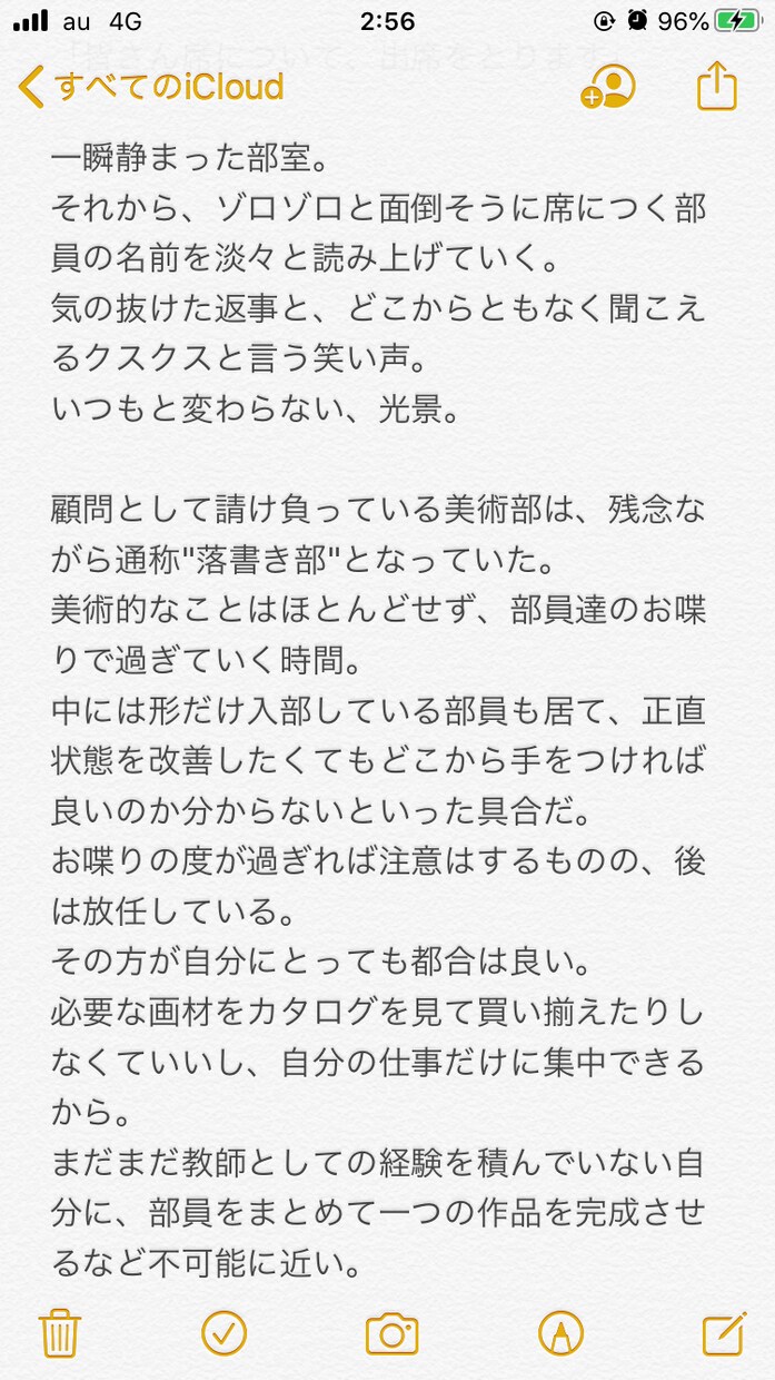 あなたの為の配信用朗読台本を書きます pixivフォロワー数500人超え、現ライバーが書きます イメージ3