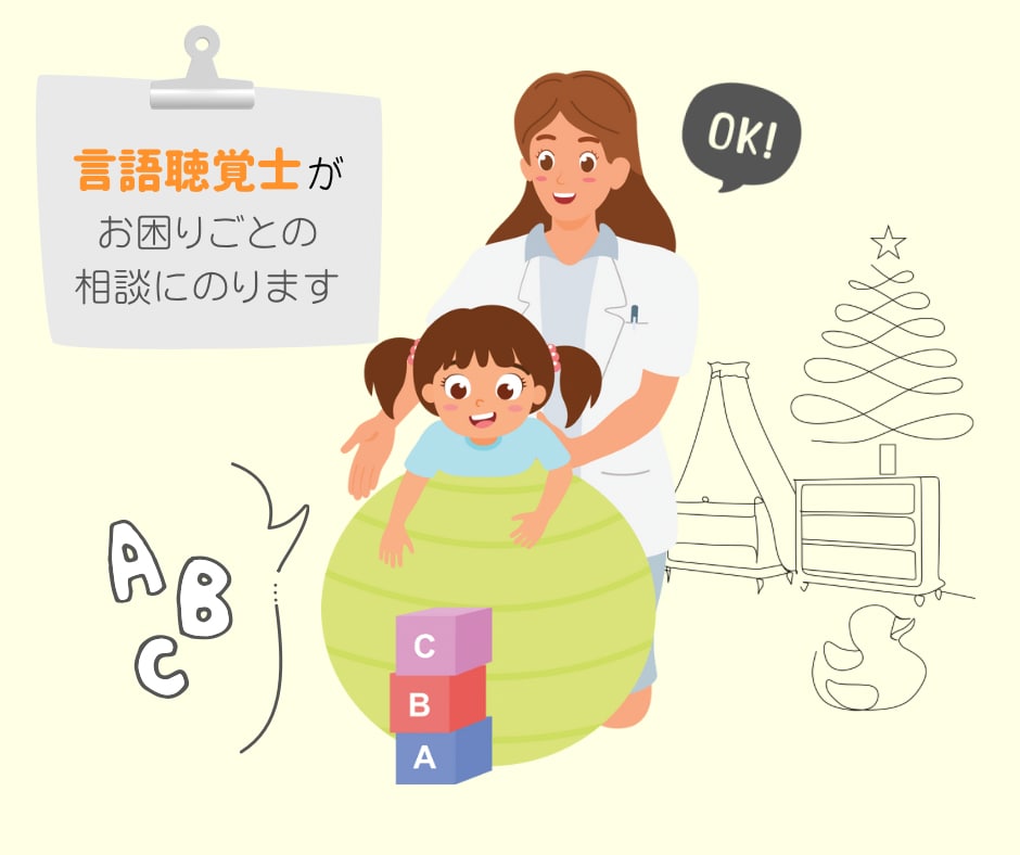 療育現場でのお困りごとに言語聴覚士が相談にのります 発達障害児の療育に関わる方へ適切なアプローチ方法を提案します イメージ1