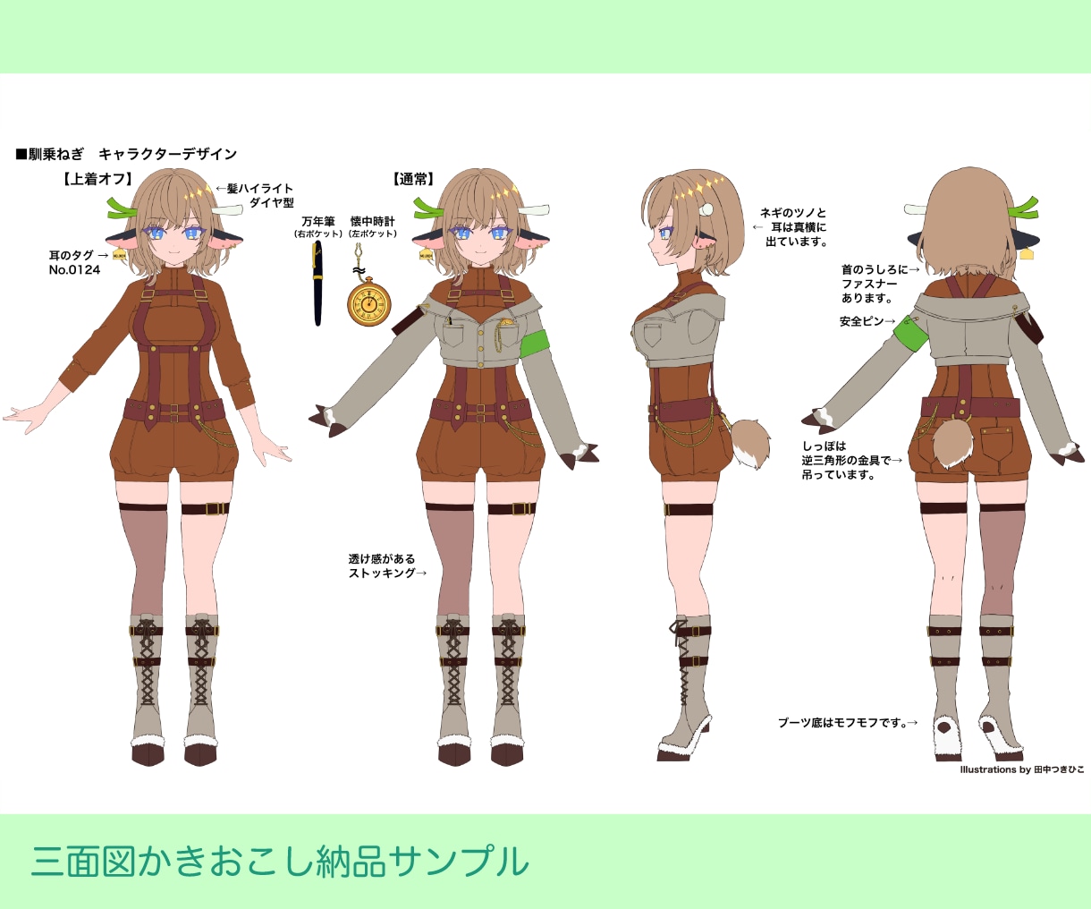 キャラクターデザインいたします 少年少女、和服、擬人化おまかせください！ イメージ4
