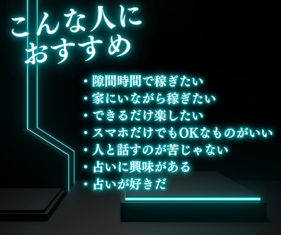 初心者や主婦が在宅で稼ぐ【スマホOK】副業教えます AIで半自動化OK｜テンプレ｜リピーター戦略｜高単価戦略付き イメージ4