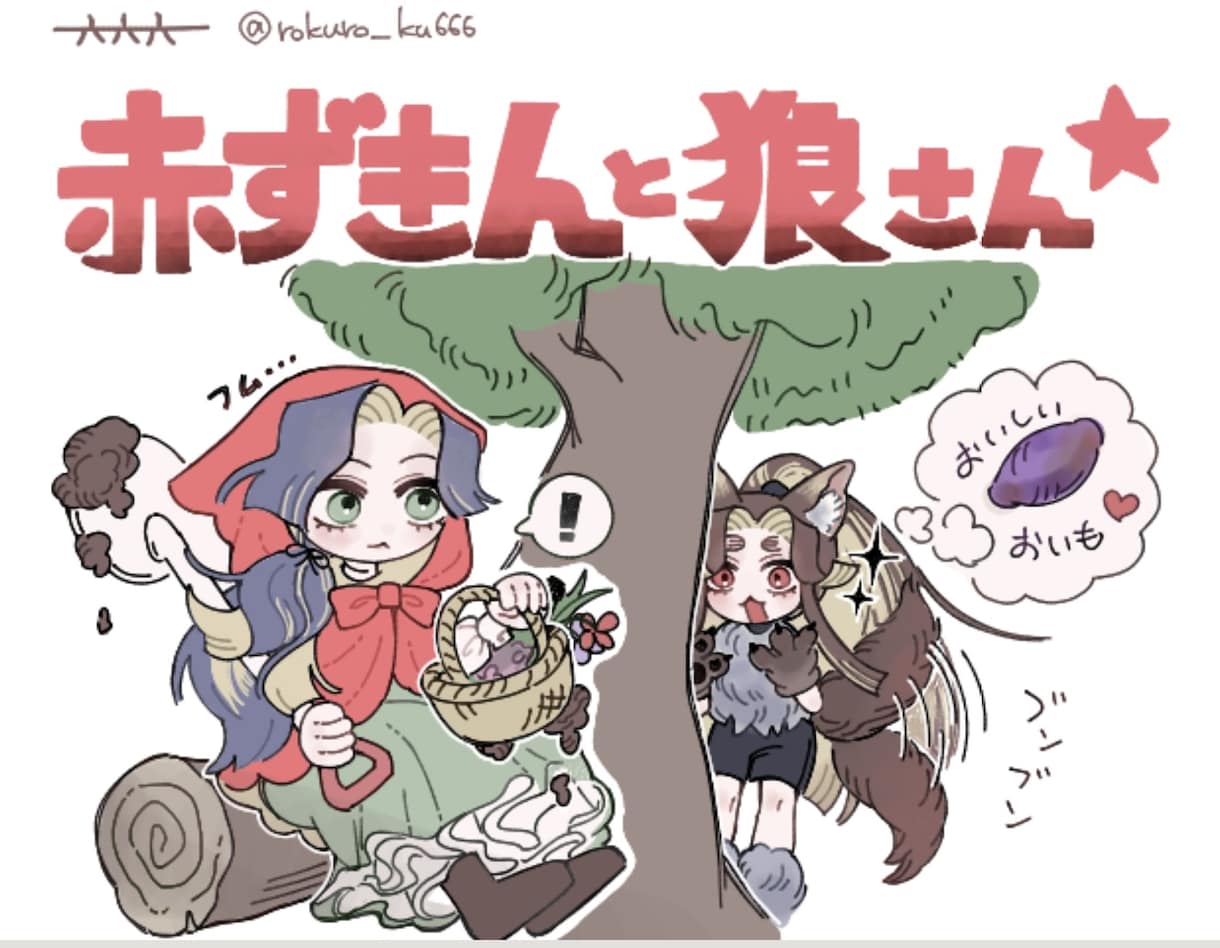 全身SDイラストを描きます 商用利用無料！版権もOKです！ イメージ1