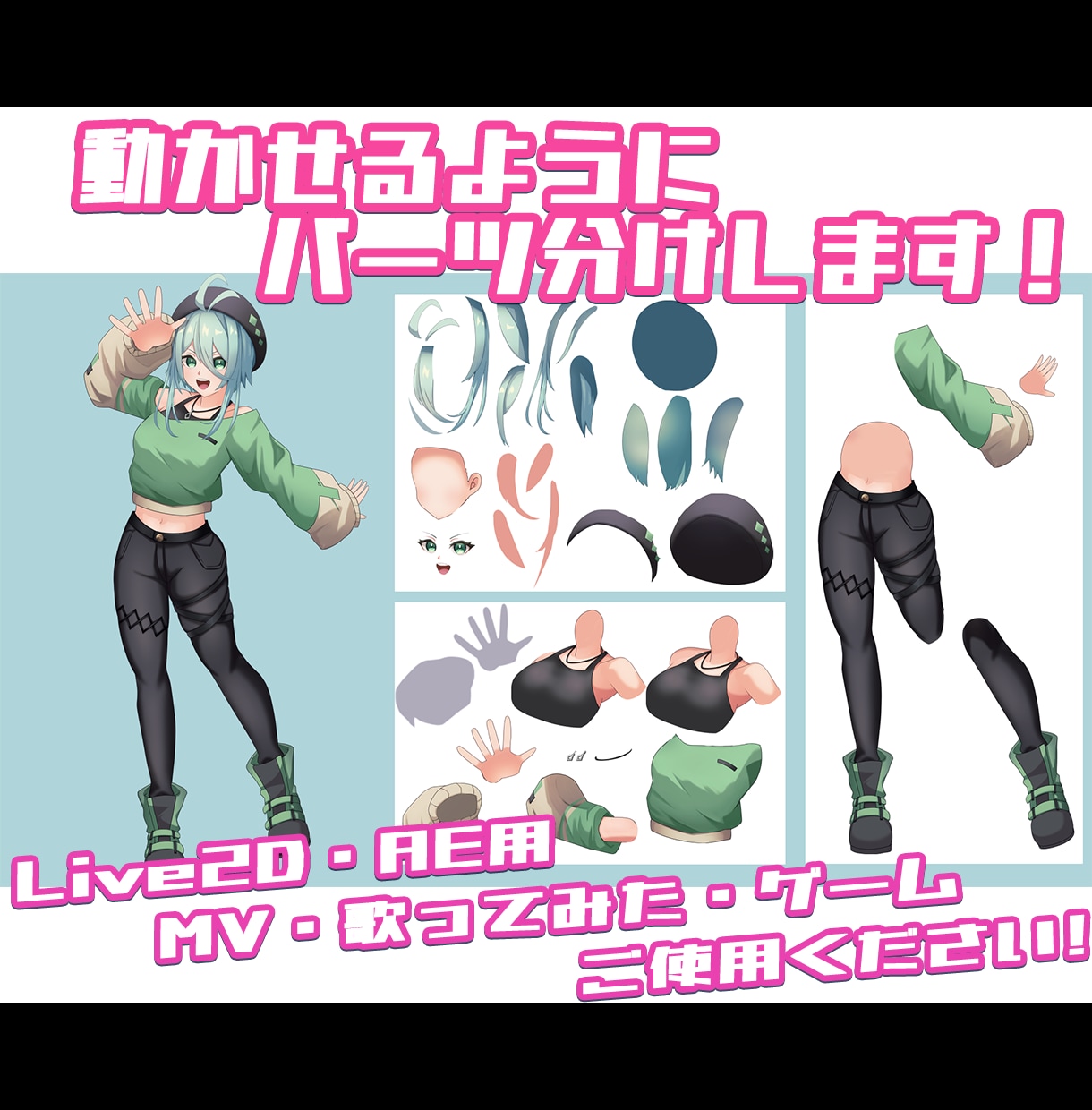 お手元のイラストを動かせるようパーツ分けします 企業様との実績あり！結合されたイラストでも対応可能。 イメージ1
