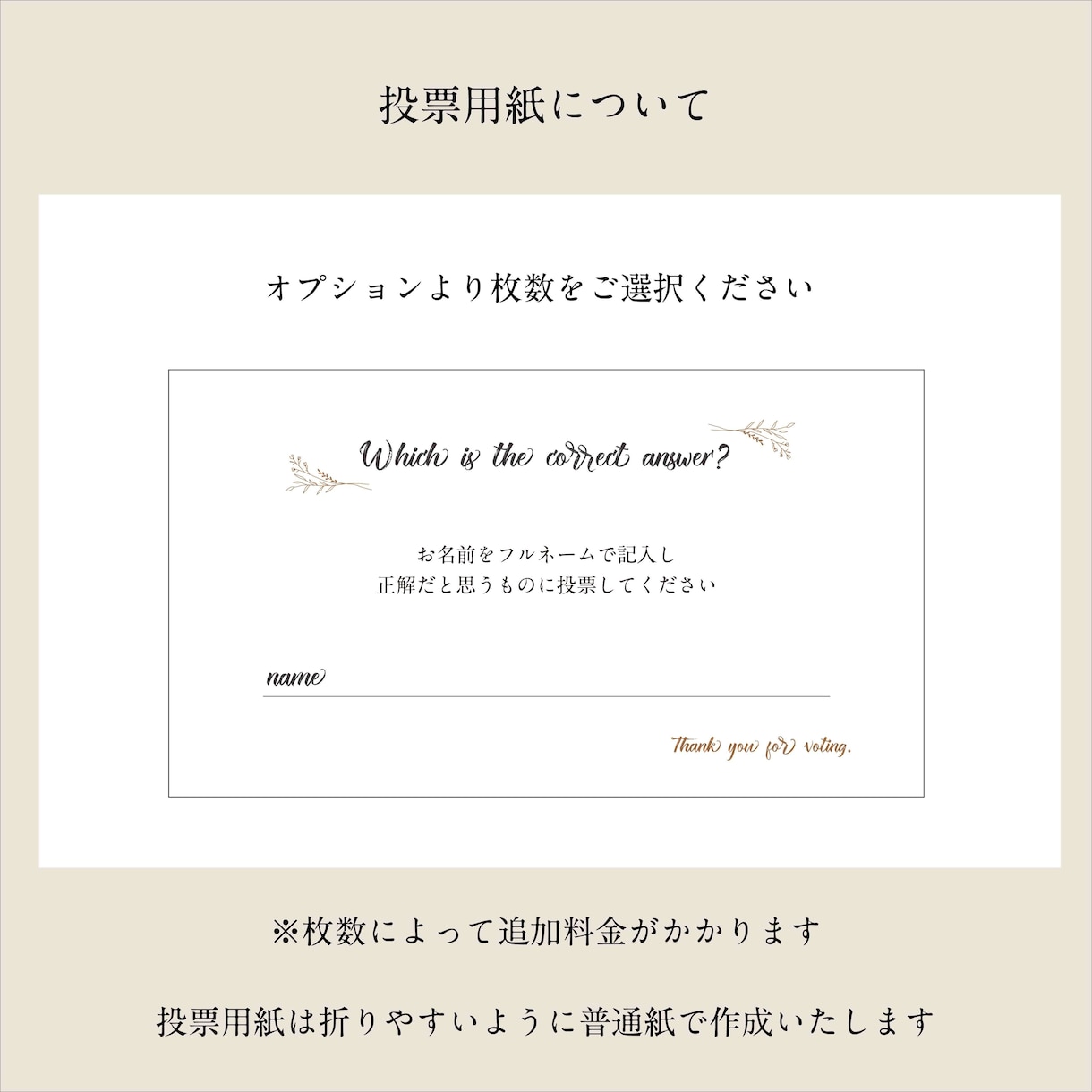 ドレス色当てクイズA3・A4サイズで作成いたします ＃1パステル　投票用紙・箱などセットで購入できます♪ イメージ6
