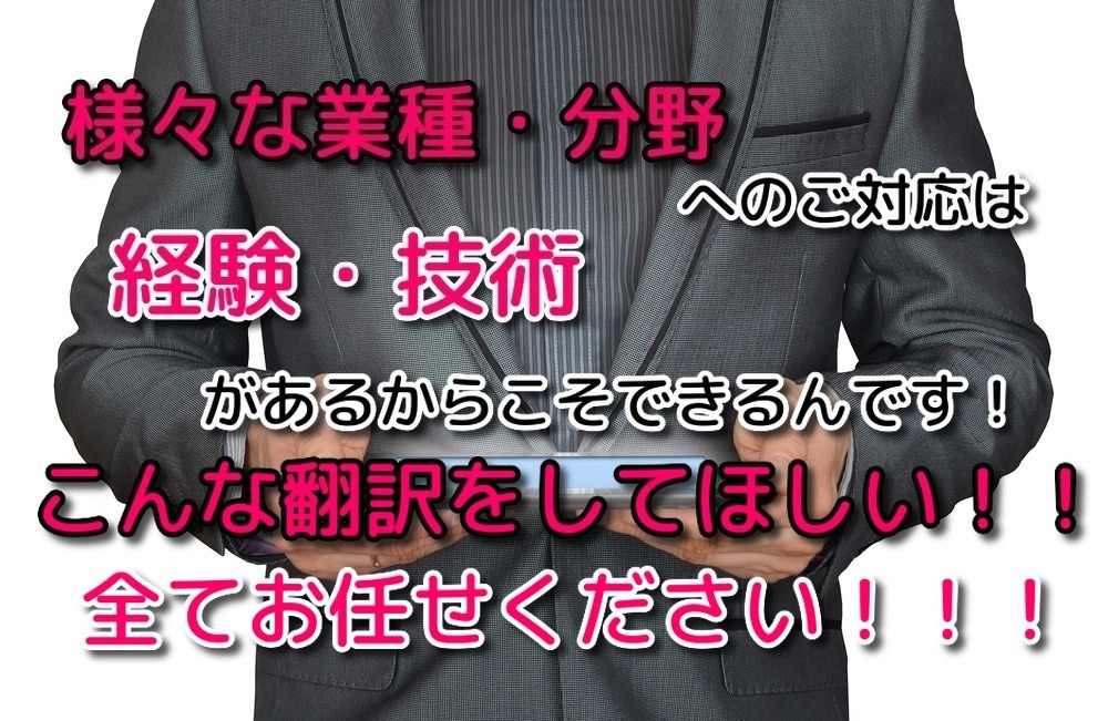 現役翻訳家2名バイリンガル・ネイティブで翻訳します 〈翻訳で後悔したくない方へ〉“アフターフォロー付き”安心対応 イメージ5